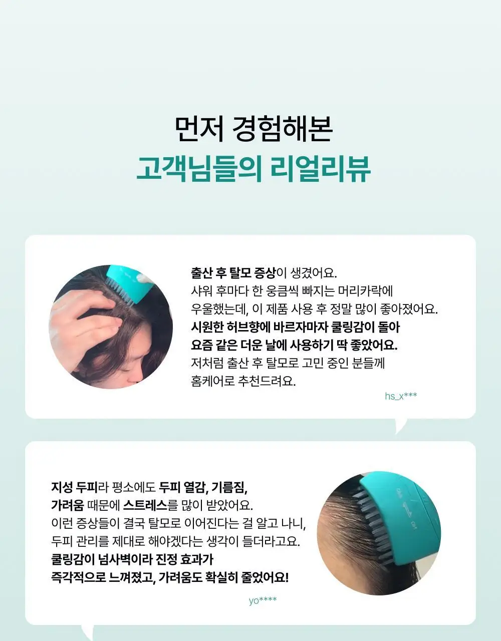 [포켓몬 에디션][비듬/각질케어]릴리이브 스칼프턴 시카 PDRN 브러쉬 앰플 100ml 2종 택1 상세페이지 11